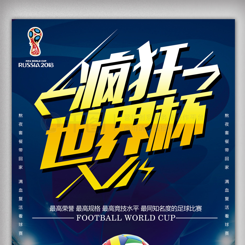 队后防