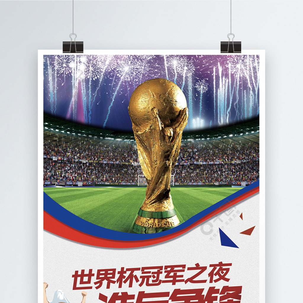 字欧冠资