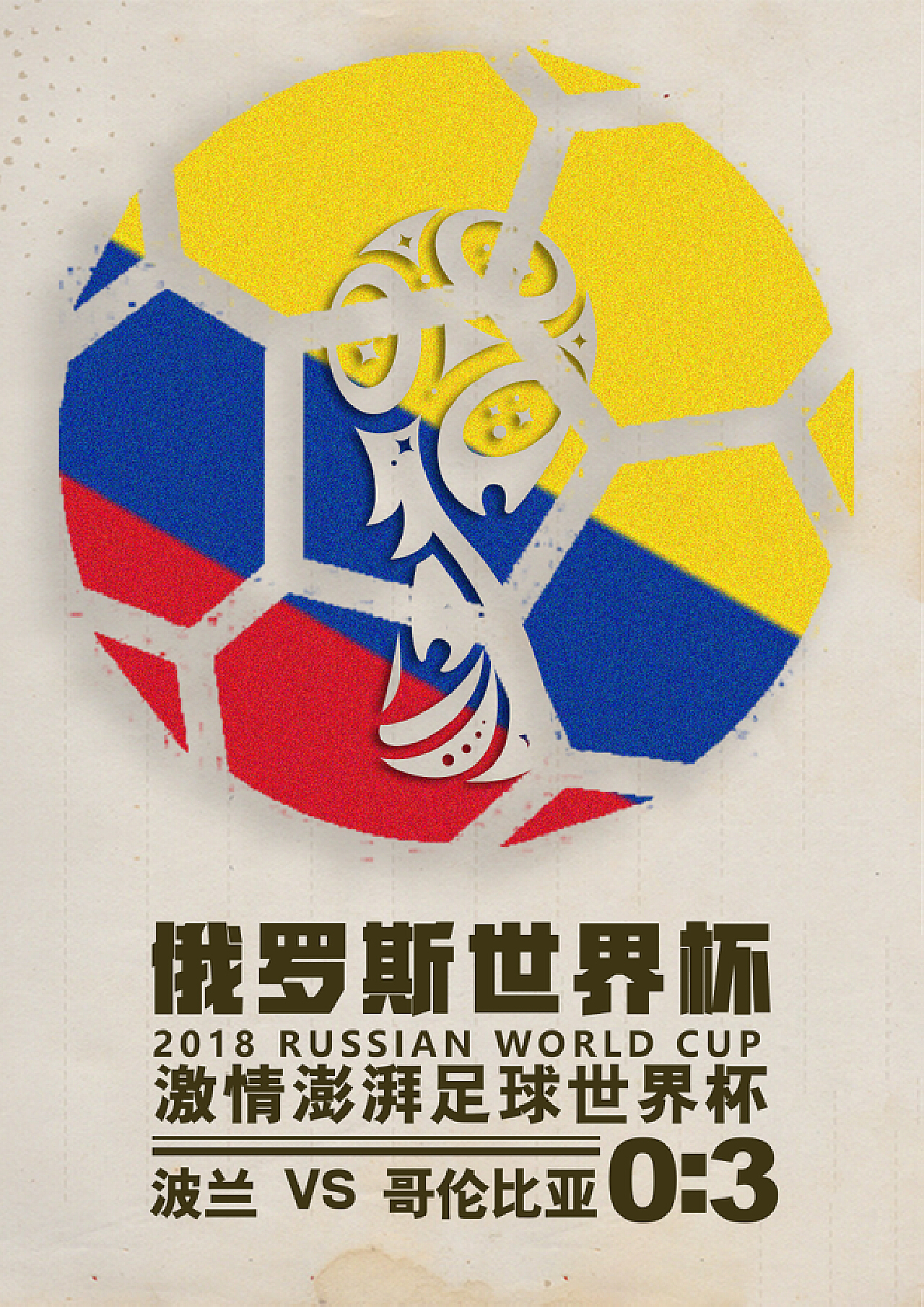 其来的