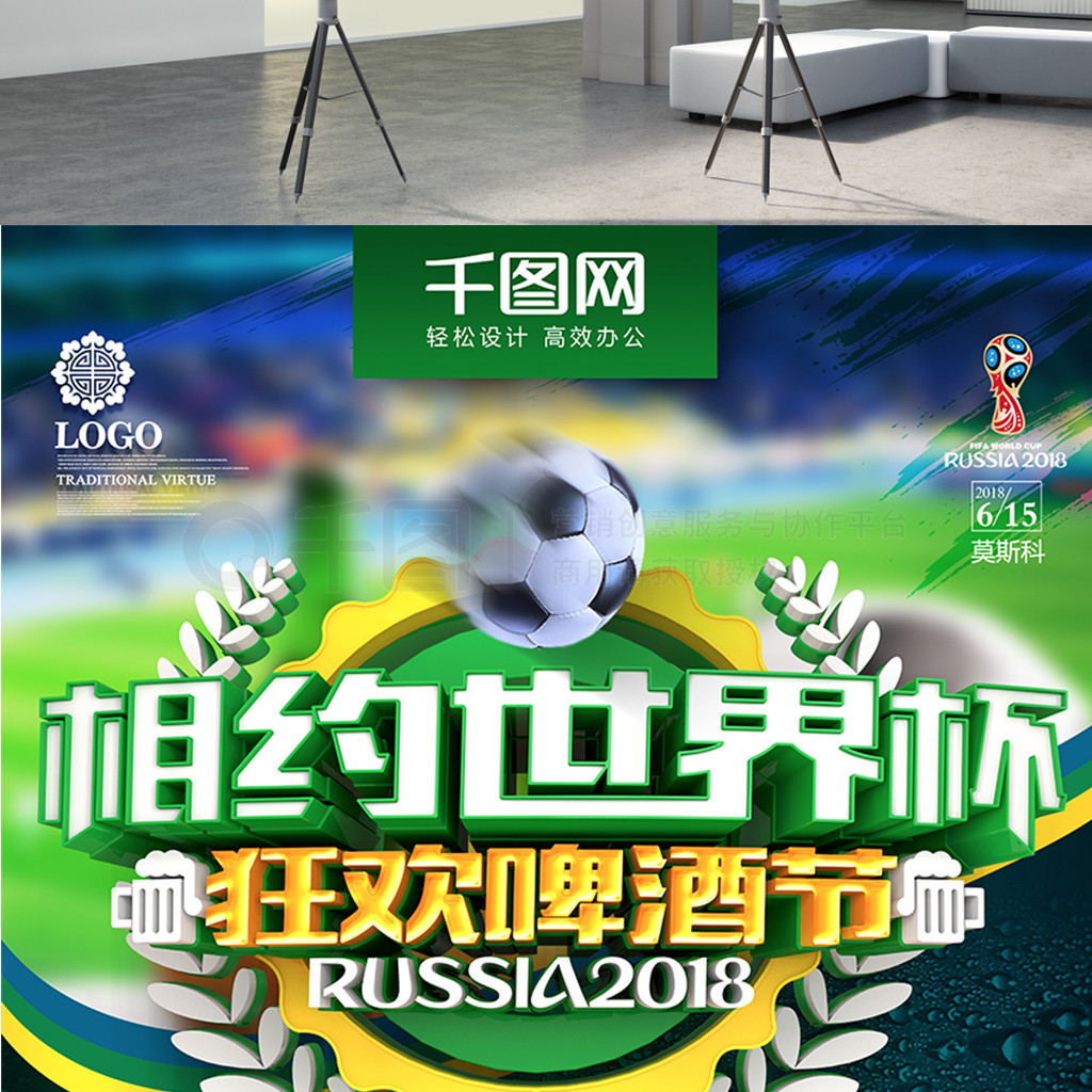 整场