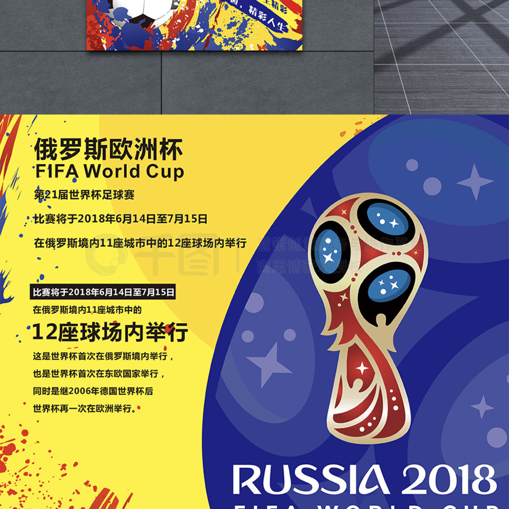 障通