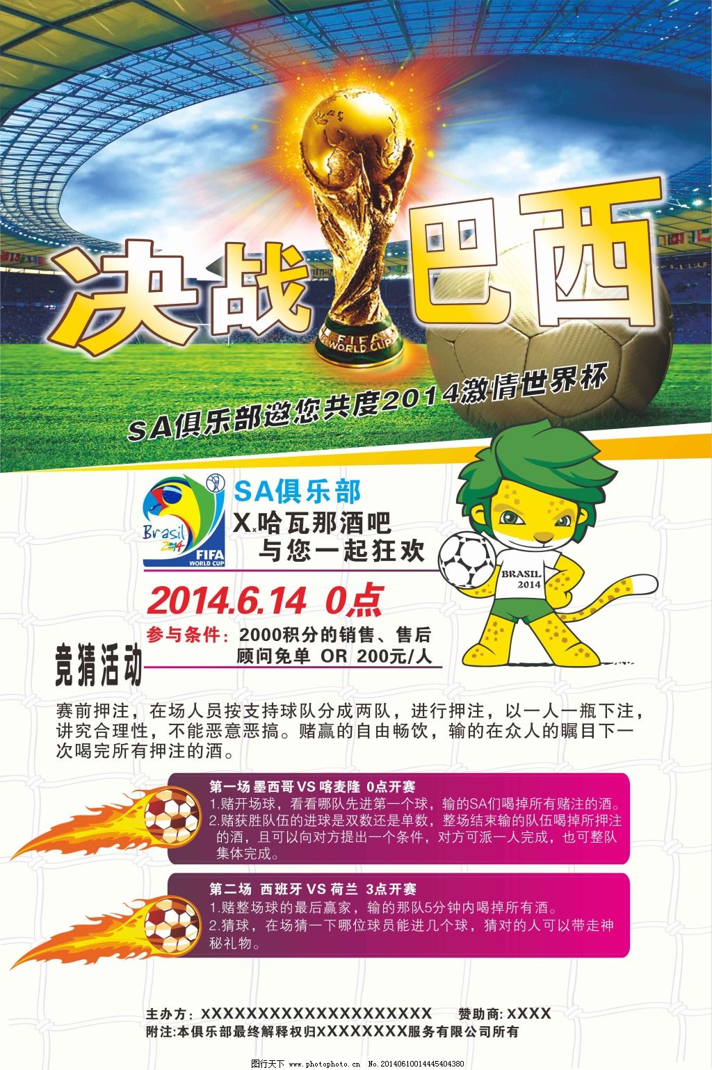 成就而