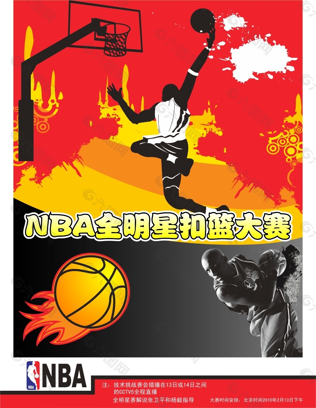 在激烈的比 在激烈的比